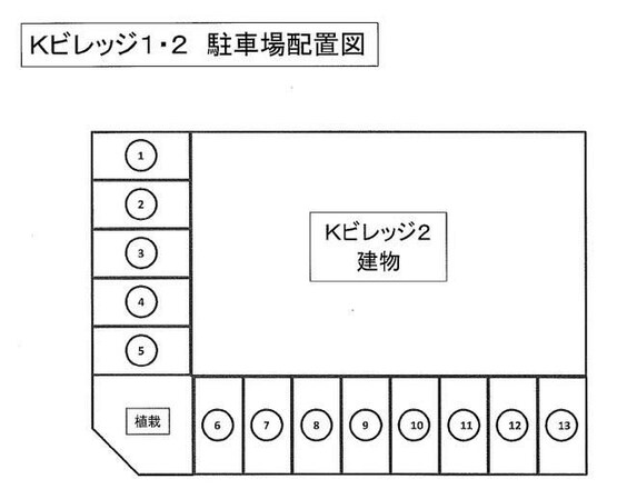 Ｋビレッジの物件内観写真